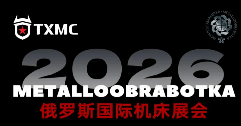 TXMC espone a Metalloobrabotka 2026, Mosca